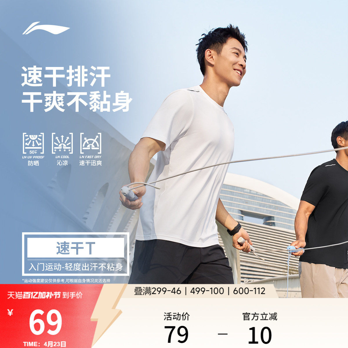 李宁冰棒T | 男士夏季官方新款男装户外速干短袖透气跑步运动T恤