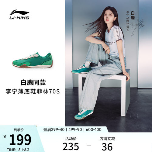 李宁菲林70S复古阿甘运动休闲鞋