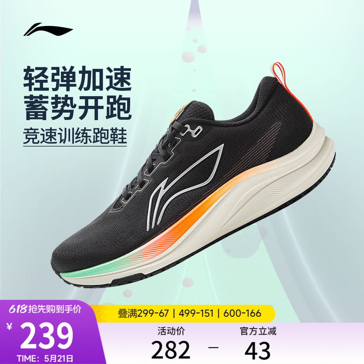 李宁赤兔8 | 跑步鞋男款新品中考体测轻便竞速训练透气减震运动鞋
