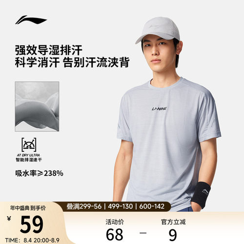 李宁男子凉茶T恤速干透气
