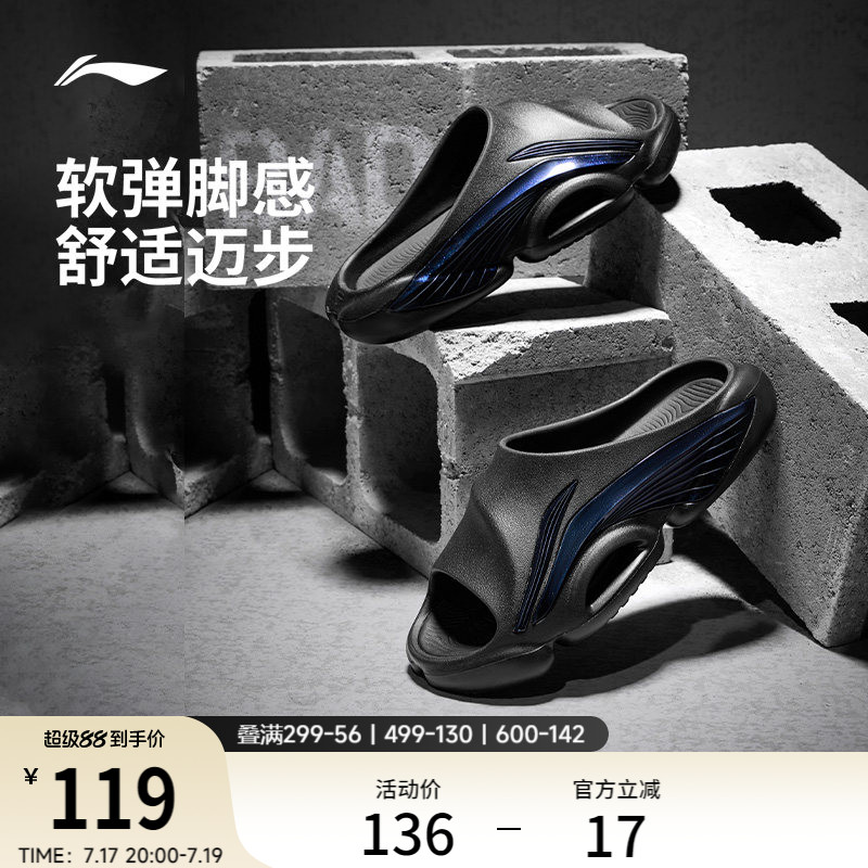 李宁反伍BADFIVE SLIDE丨拖鞋男2026夏季新款舒适透气防滑运动鞋