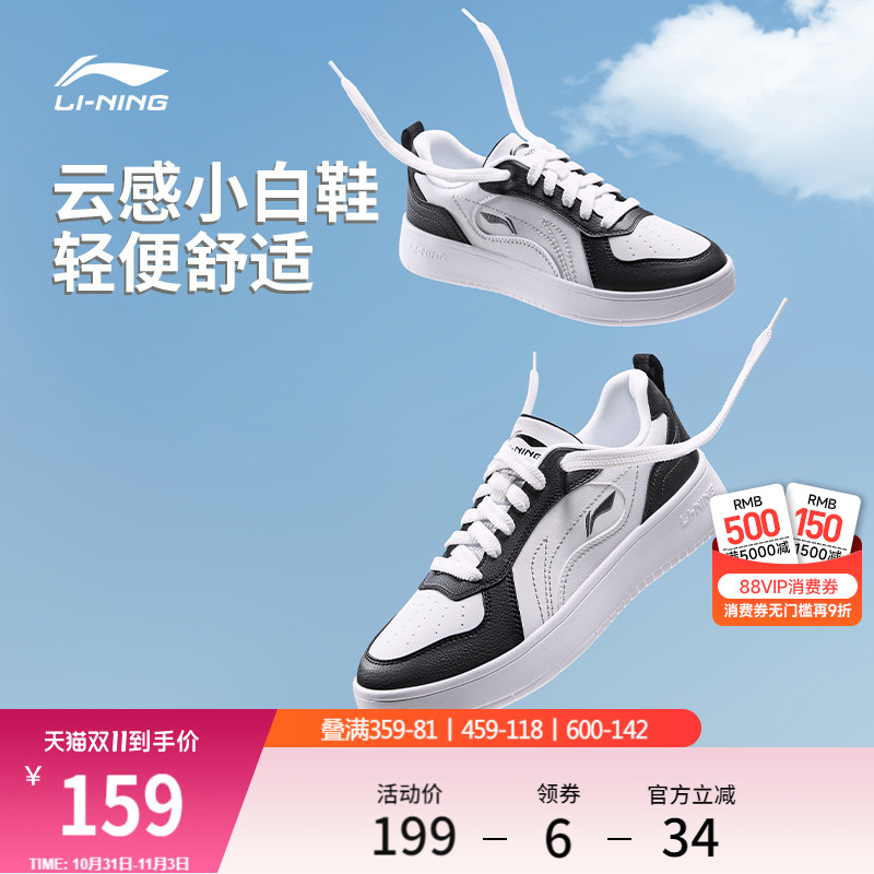 李宁休闲鞋男鞋2025新款穗岁秋季板鞋滑板鞋时尚经典低帮运动鞋