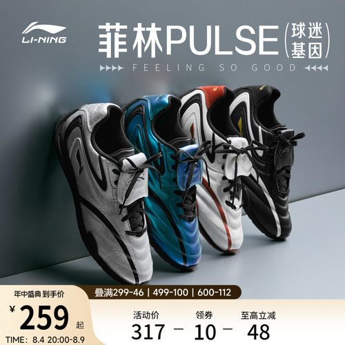 李宁菲林Pulse男薄底赛车休闲鞋