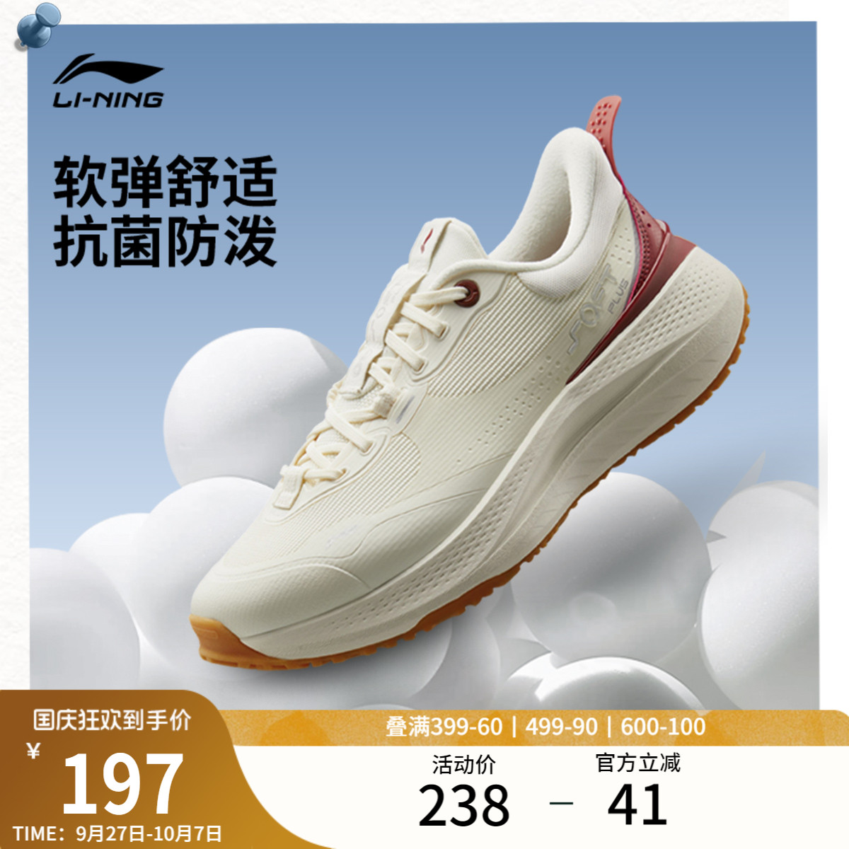 李宁SOFTPLUS男子低帮休闲鞋