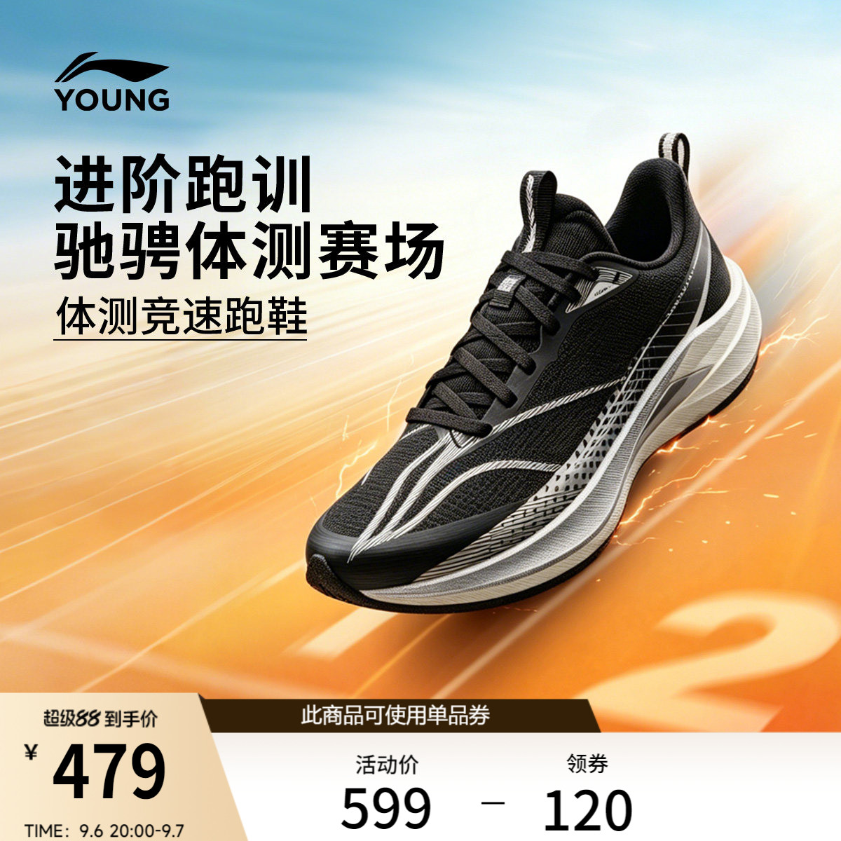 李宁童赤兔9PROYOUNG男女童鞋图片
