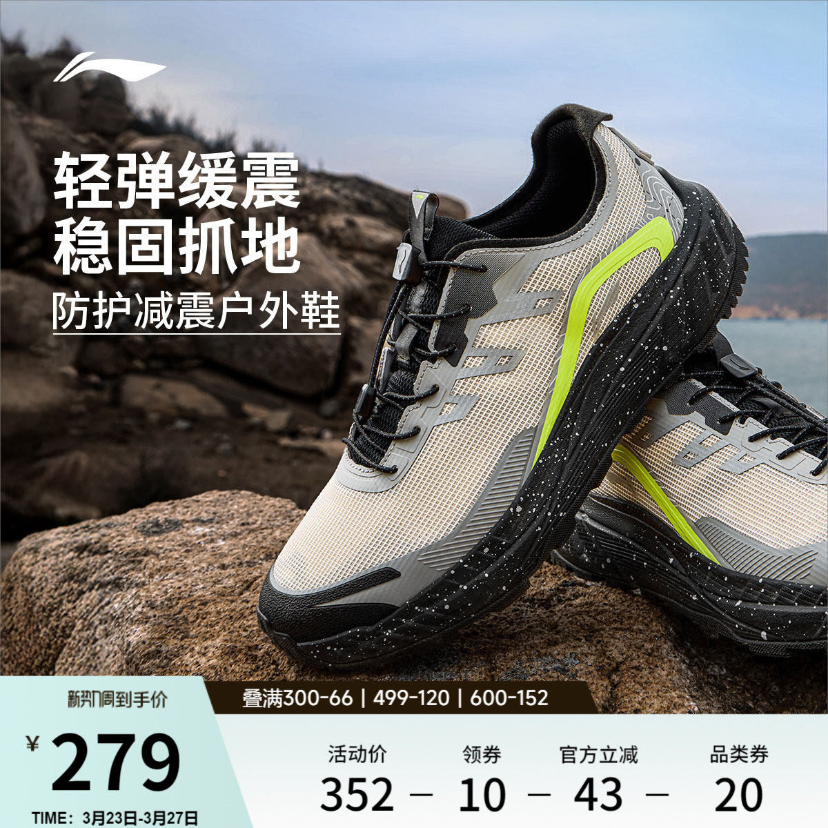 李宁逐野v2丨登山徒步鞋男夏季新款网面透气跑步鞋减震越野运动鞋