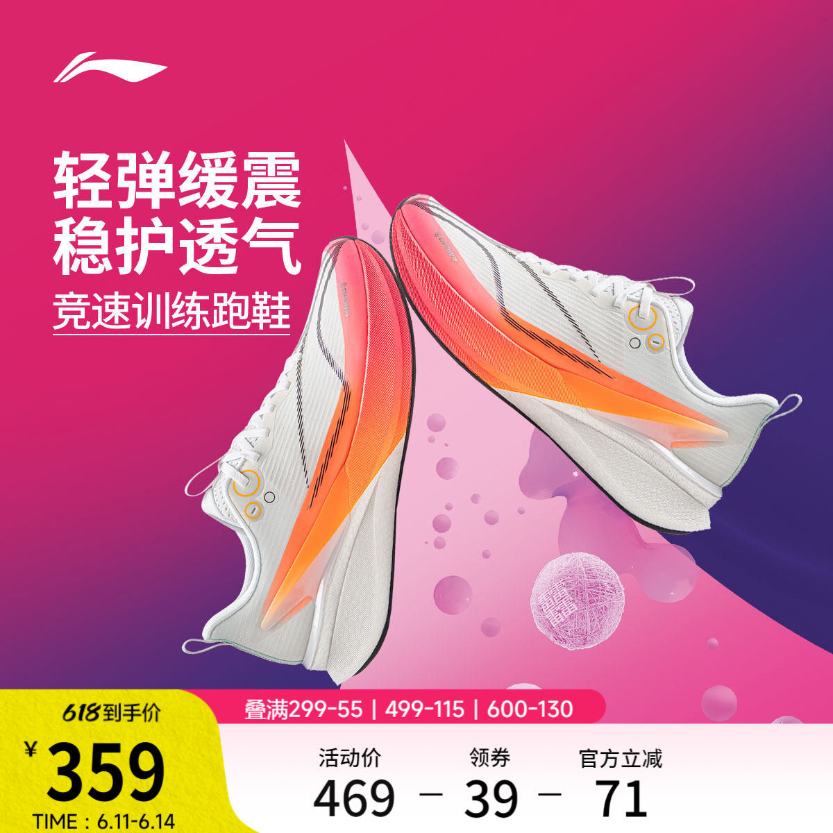 李宁赤兔8PRO | 跑步鞋男春季新款官方防泼水减震竞速训练运动鞋