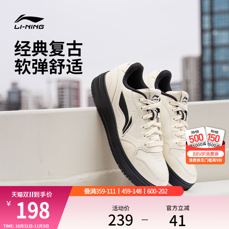 李宁天迹SOFT男子低帮板鞋