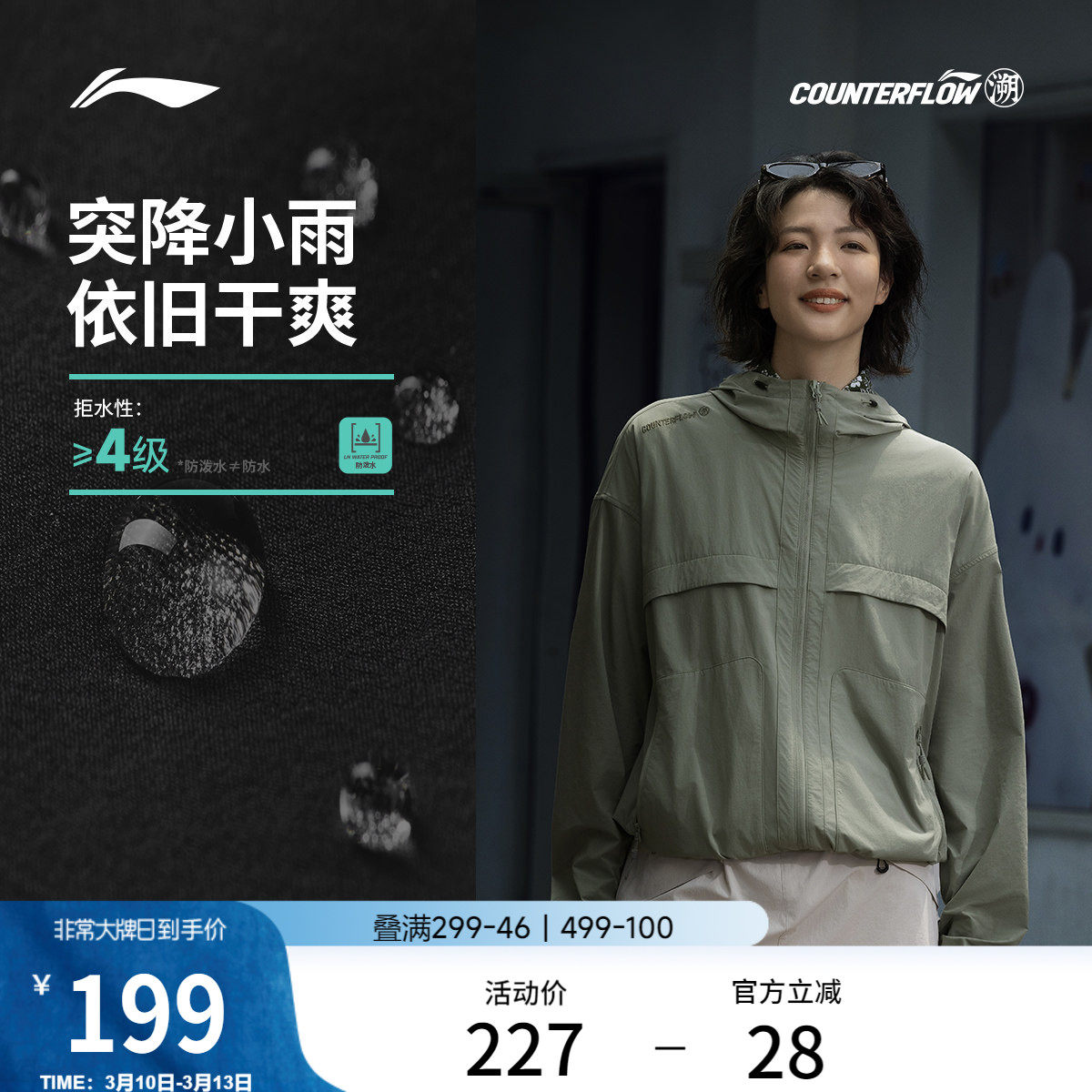 李宁户外CF溯丨运动风衣外套男女同款防风软壳上衣运动休闲夹克