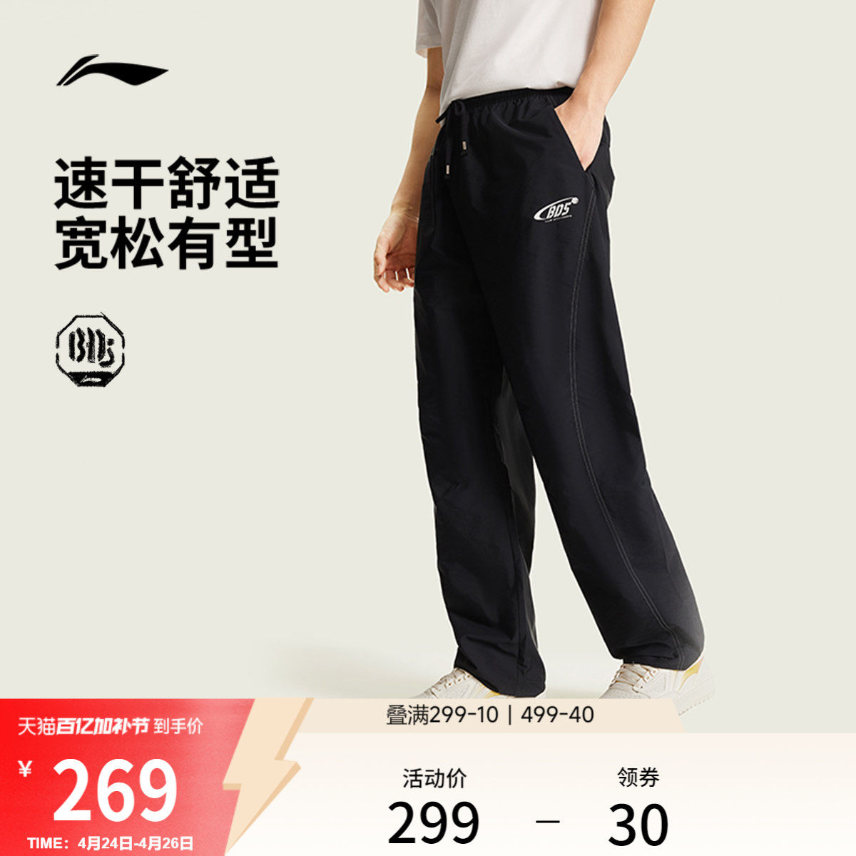 李宁运动长裤新款男士篮球长裤速干弹力裤子吸湿排汗运动裤男裤