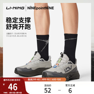 李宁 X NINEPointNINE联名越野跑ADV系列中长袜子男女新款运动袜