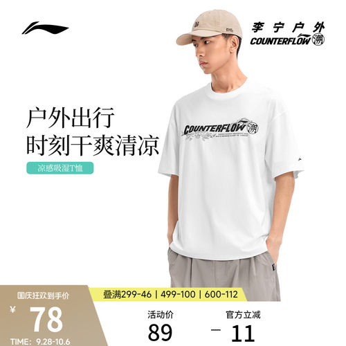 李宁户外CF溯圆领男女短袖T恤