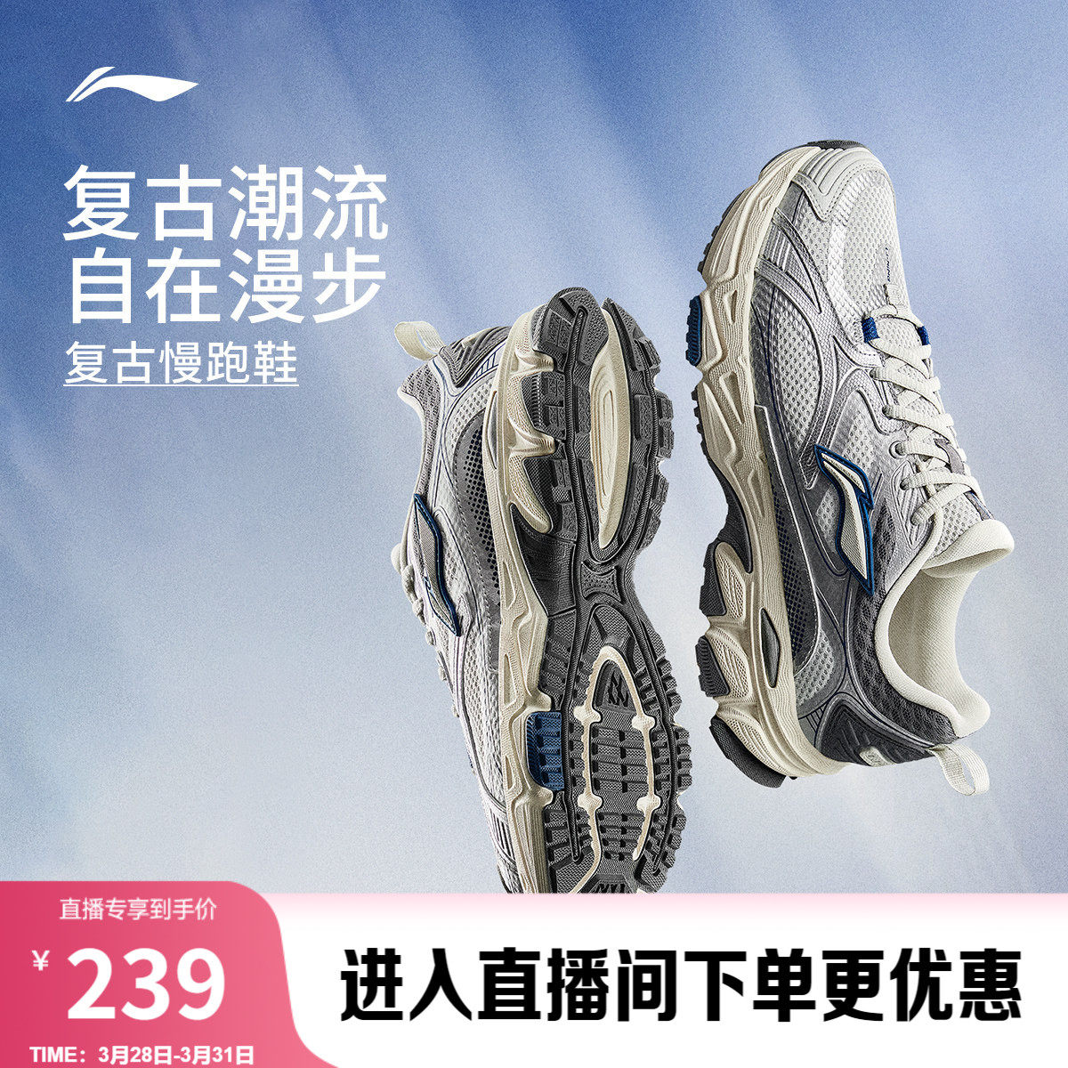 李宁逍遥丨跑步鞋男新款百搭复古潮流减震轻便透气旅游休闲运动鞋