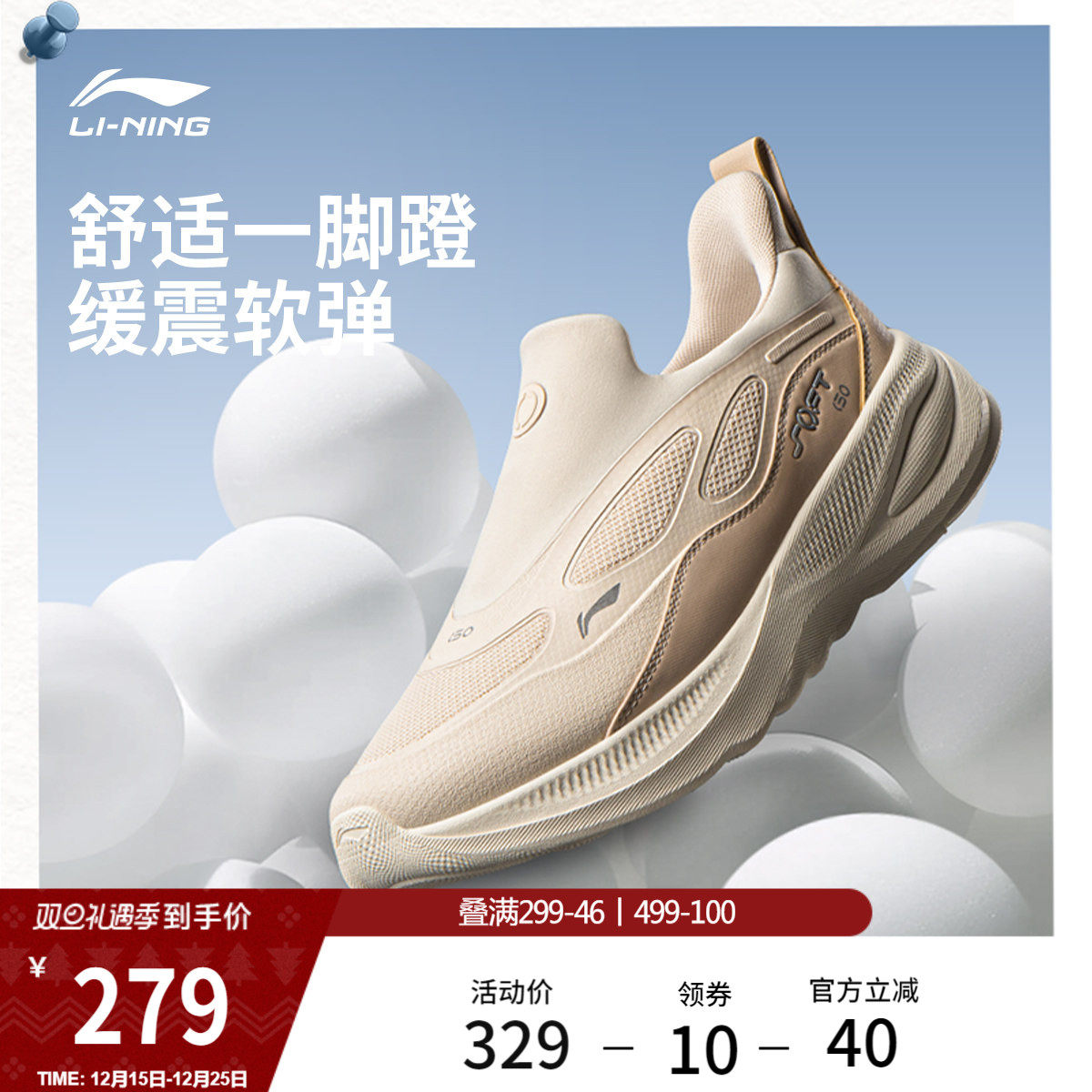 李宁SOFT GO 2 WNTR丨休闲鞋女新款舒适轻便一脚蹬软弹