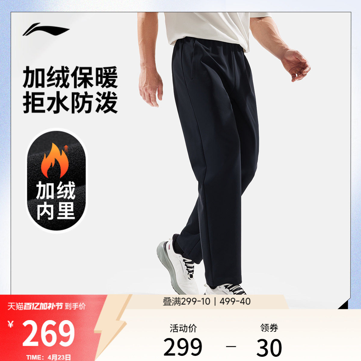 李宁运动裤新款男士健身训练长裤防泼水春季加绒直筒针织运动裤