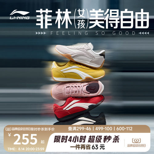 李宁菲林Turbo女薄底休闲运动鞋