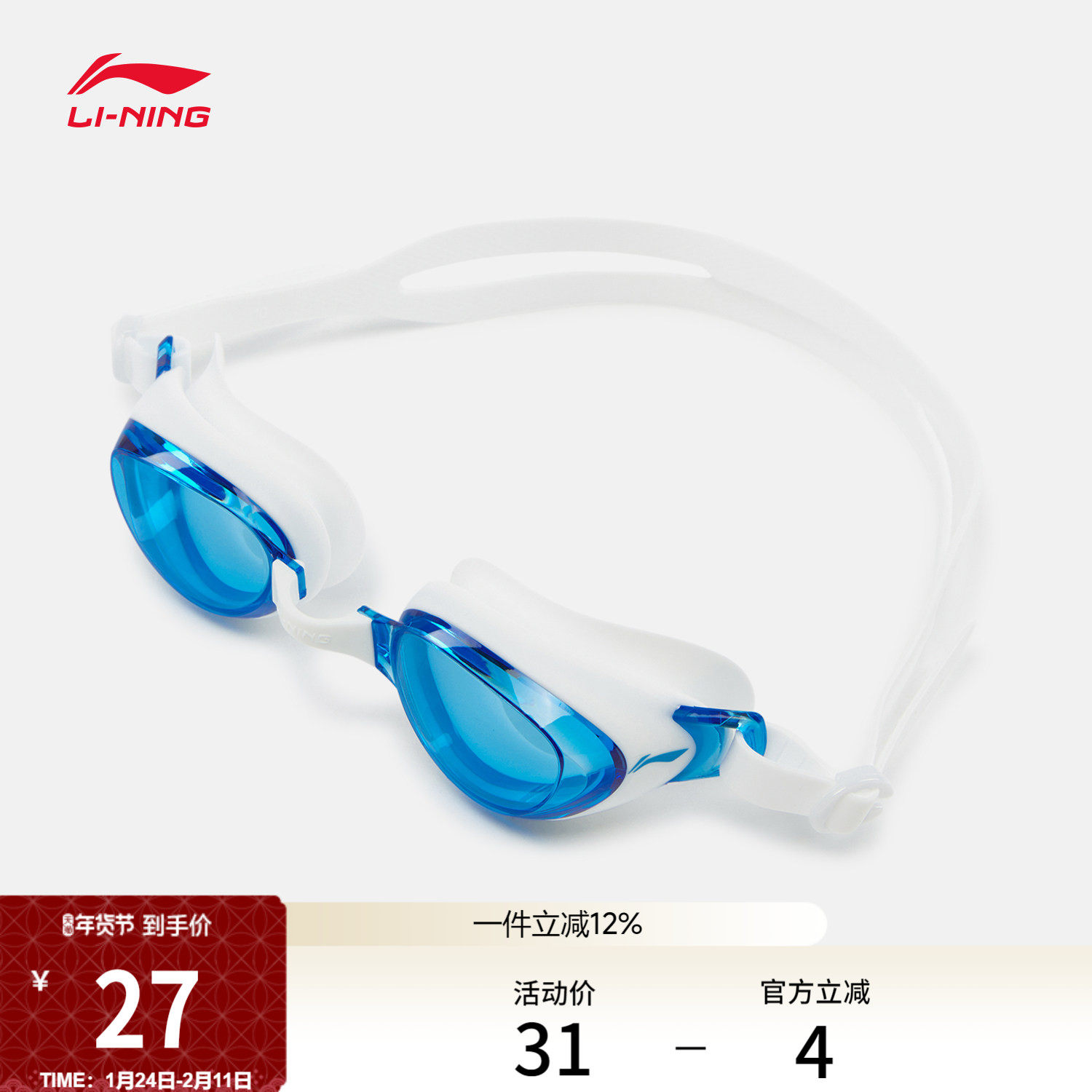 李宁泳镜官方正品男女士成人高清竞速电镀防水防雾新款游泳眼镜