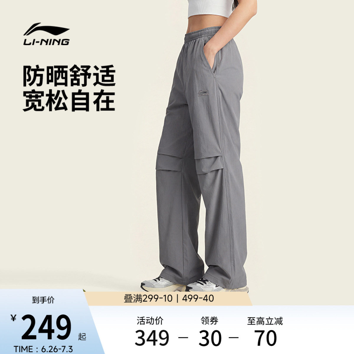 李宁凉爽宽松女休闲休闲长裤