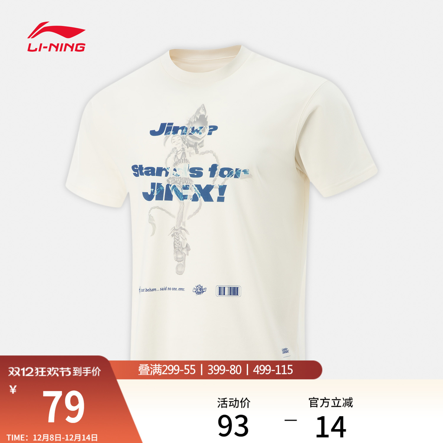 李宁LPL宽松男女同款短袖文化衫