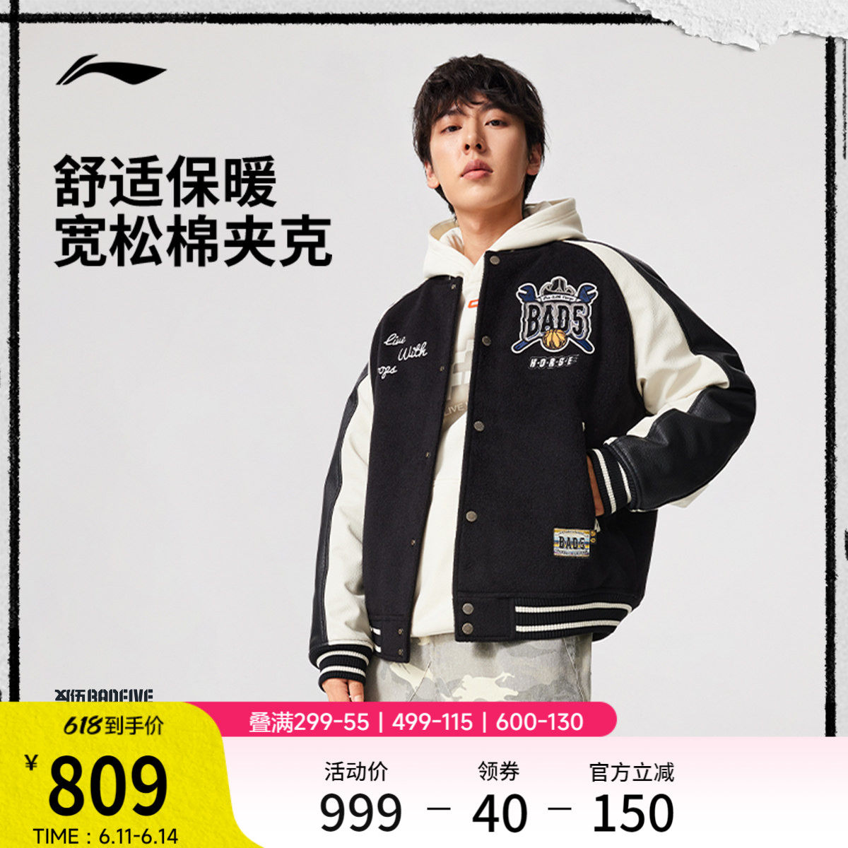 李宁反伍BADFIVE棉服男春季2026新款红色茄加外套马年运动棒球服