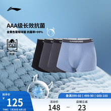李宁运动内裤男士官方正品莫代尔柔软宽松抗菌棉质弹力包裹运动裤