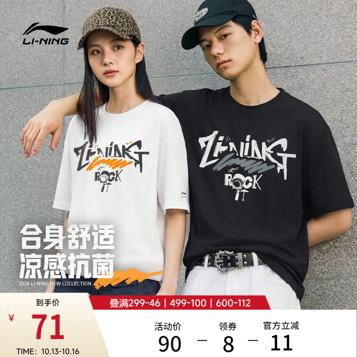 李宁冰棒T | 冰丝短袖男夏季新款半袖情侣休闲上衣针织运动T恤女