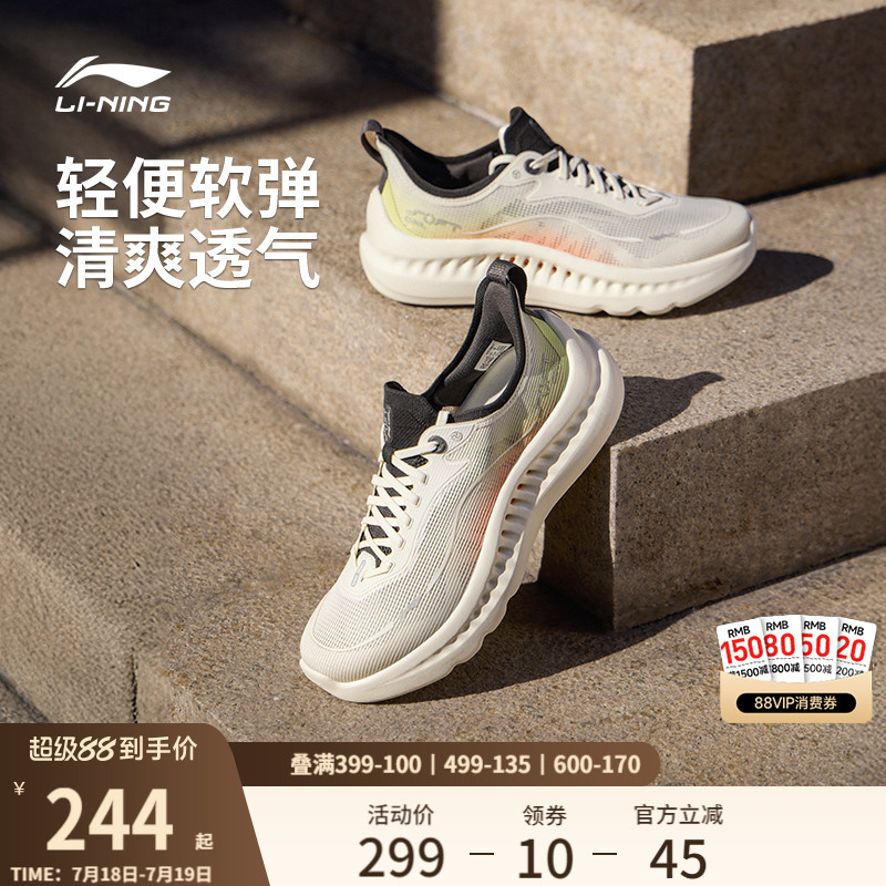 李宁SOFTCOOL2男子运动休闲鞋