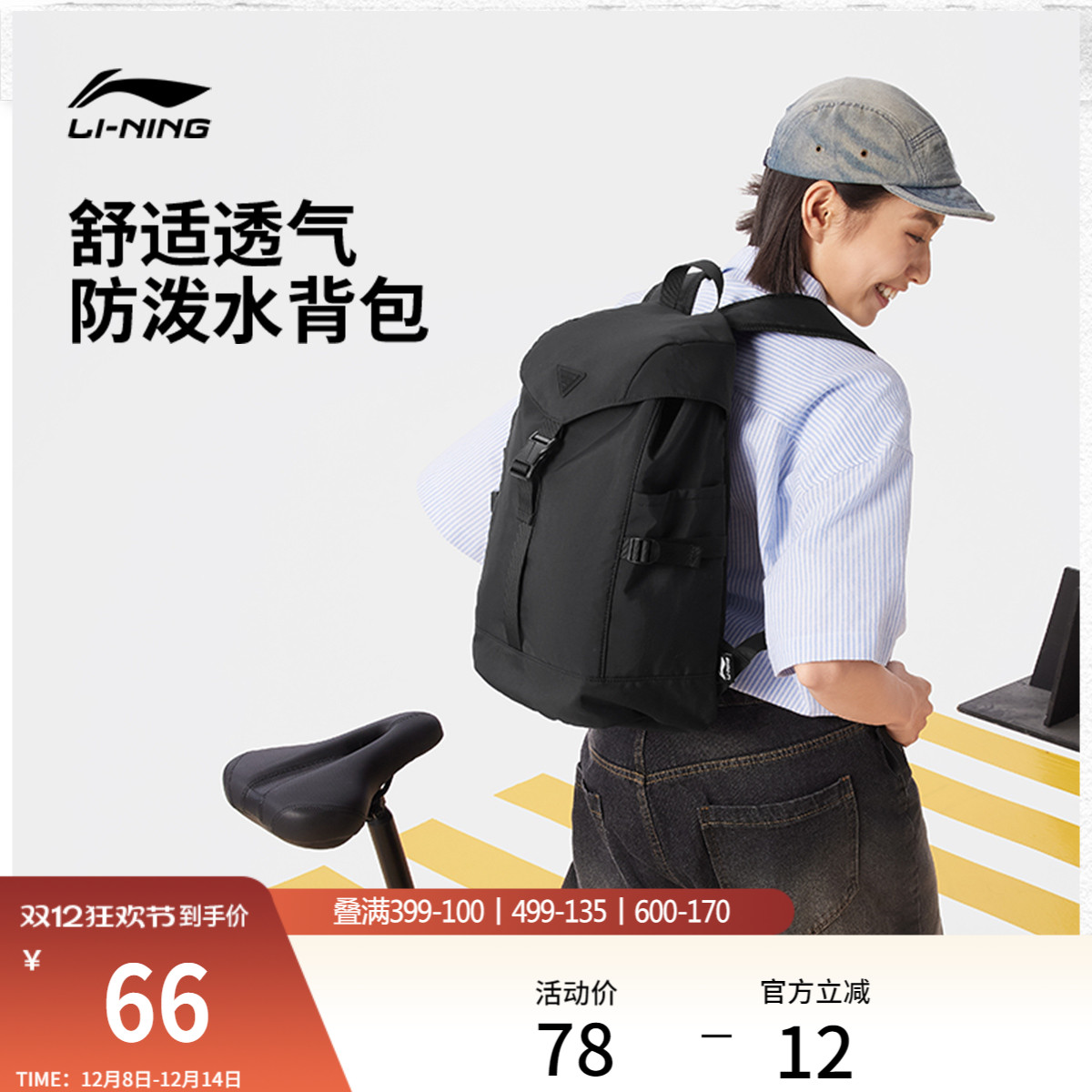 李宁男女同款背包运动包