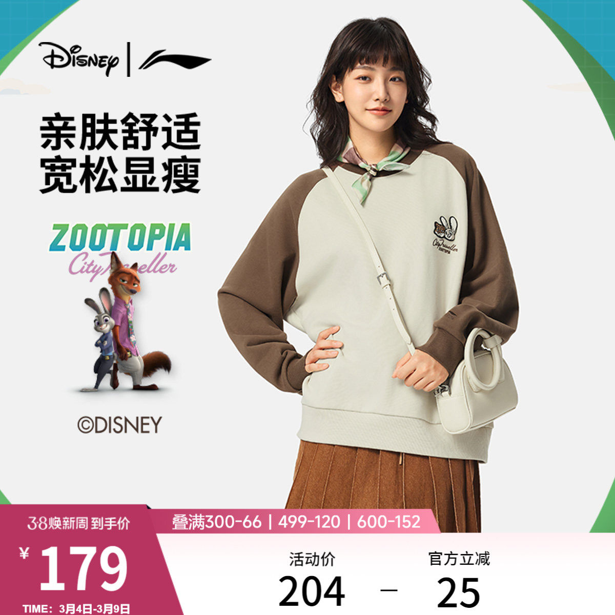 李宁 x 迪士尼疯狂动物城联名系列卫衣女新款春季休闲针织运动服