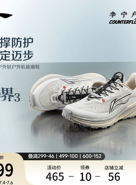 李宁户外CF溯｜逸界3徒步鞋男鞋2026新款防滑透气登山运动鞋