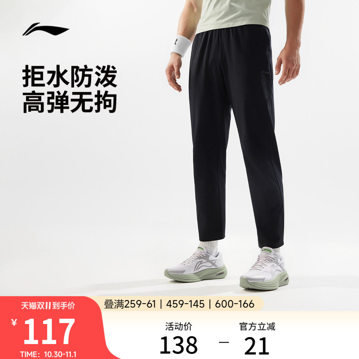 李宁运动裤男士健身跑步长裤防泼水黑色裤子秋季直筒梭织运动长裤