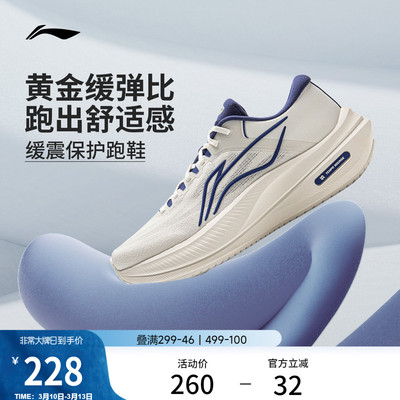 李宁男子官方正品减震跑步鞋