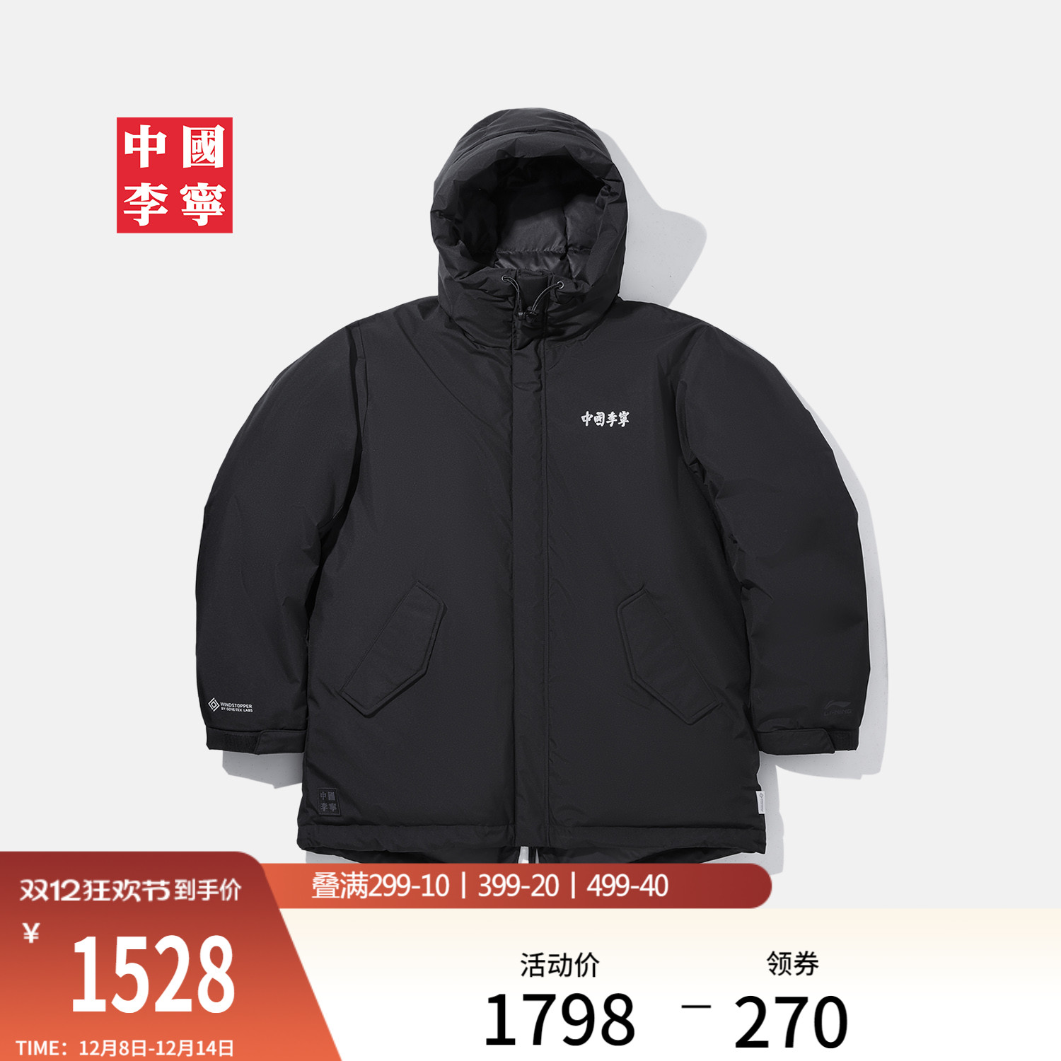 李宁宽松连帽男印花中羽绒服