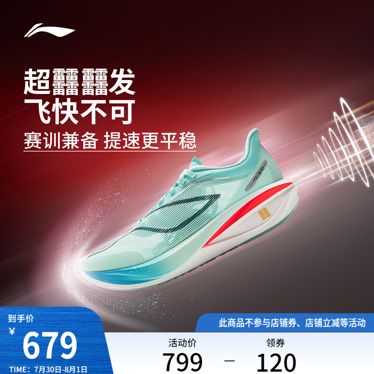 李宁䨻飞电5CHALLENGER女跑步鞋