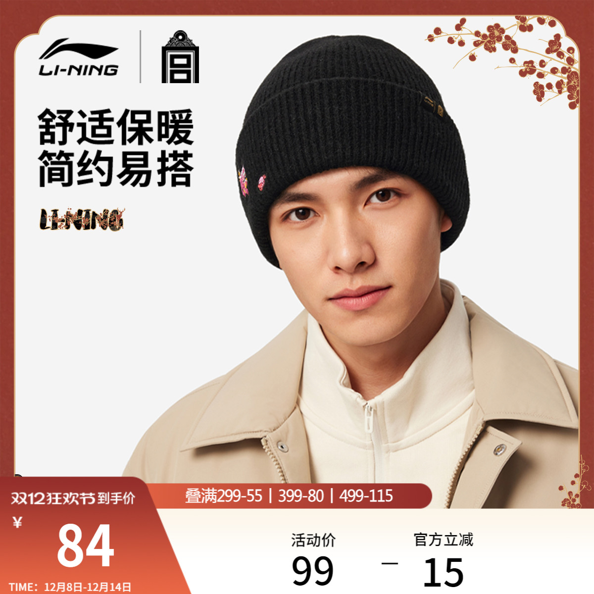 李宁男女同款针织帽运动帽