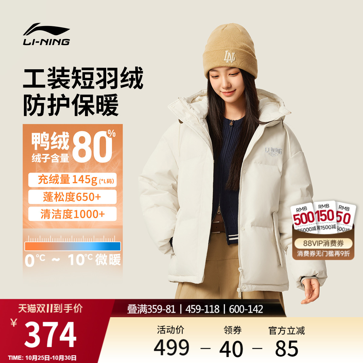 李宁火锅羽绒服女子连帽棉服