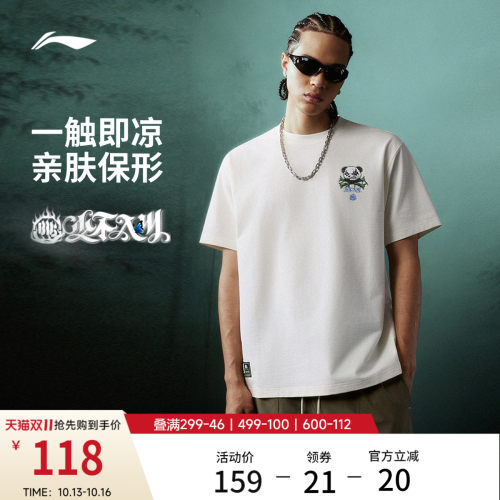 李宁冰感1807联名男短袖文化衫