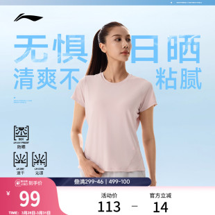 李宁冰丝T恤女春夏2026新款 圆领速干上衣透气运动服 健身瑜伽女装