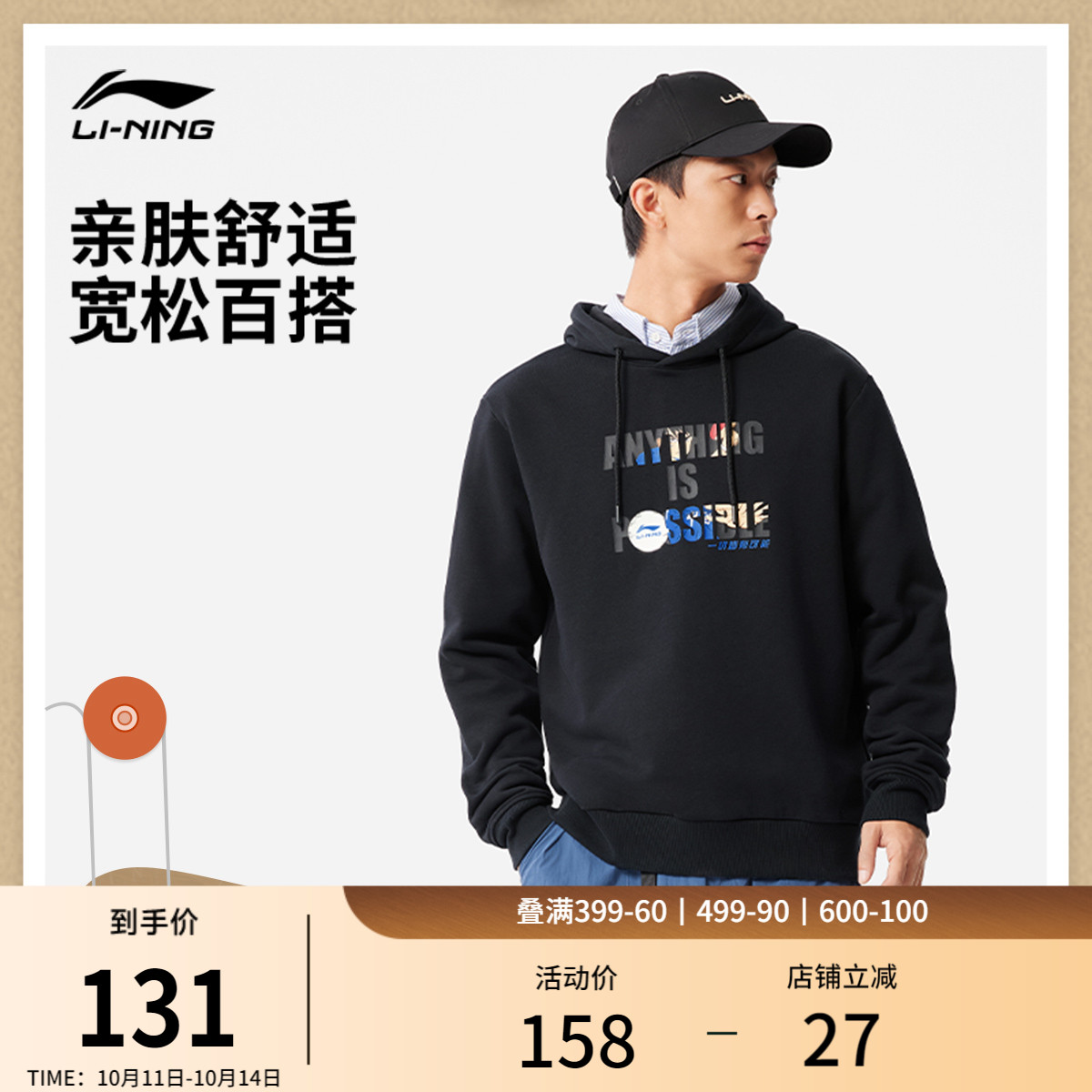 李宁卫衣男士2025新款秋季情侣套头衫长袖女士宽松连帽针织运动服