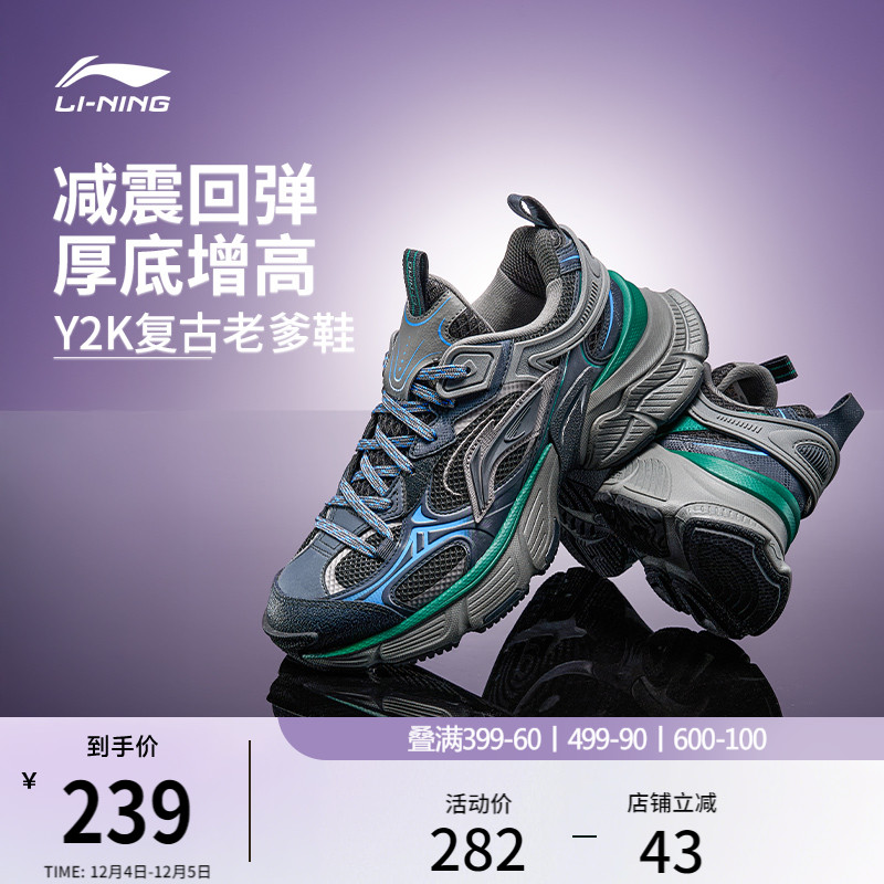 李宁星际男子复古千禧运动休闲鞋