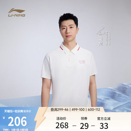 李宁男女凉感polo翻领