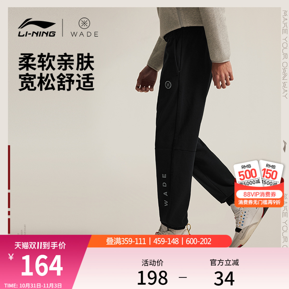 李宁卫裤男士韦德系列长裤男装裤子透气毛圈宽松束脚针织运动裤