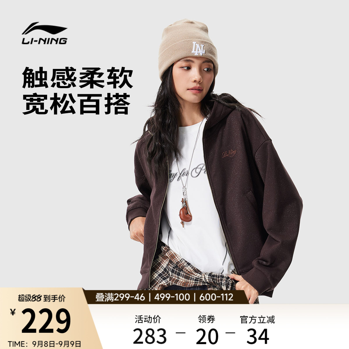 李宁宽松连帽女休闲开衫连帽卫衣