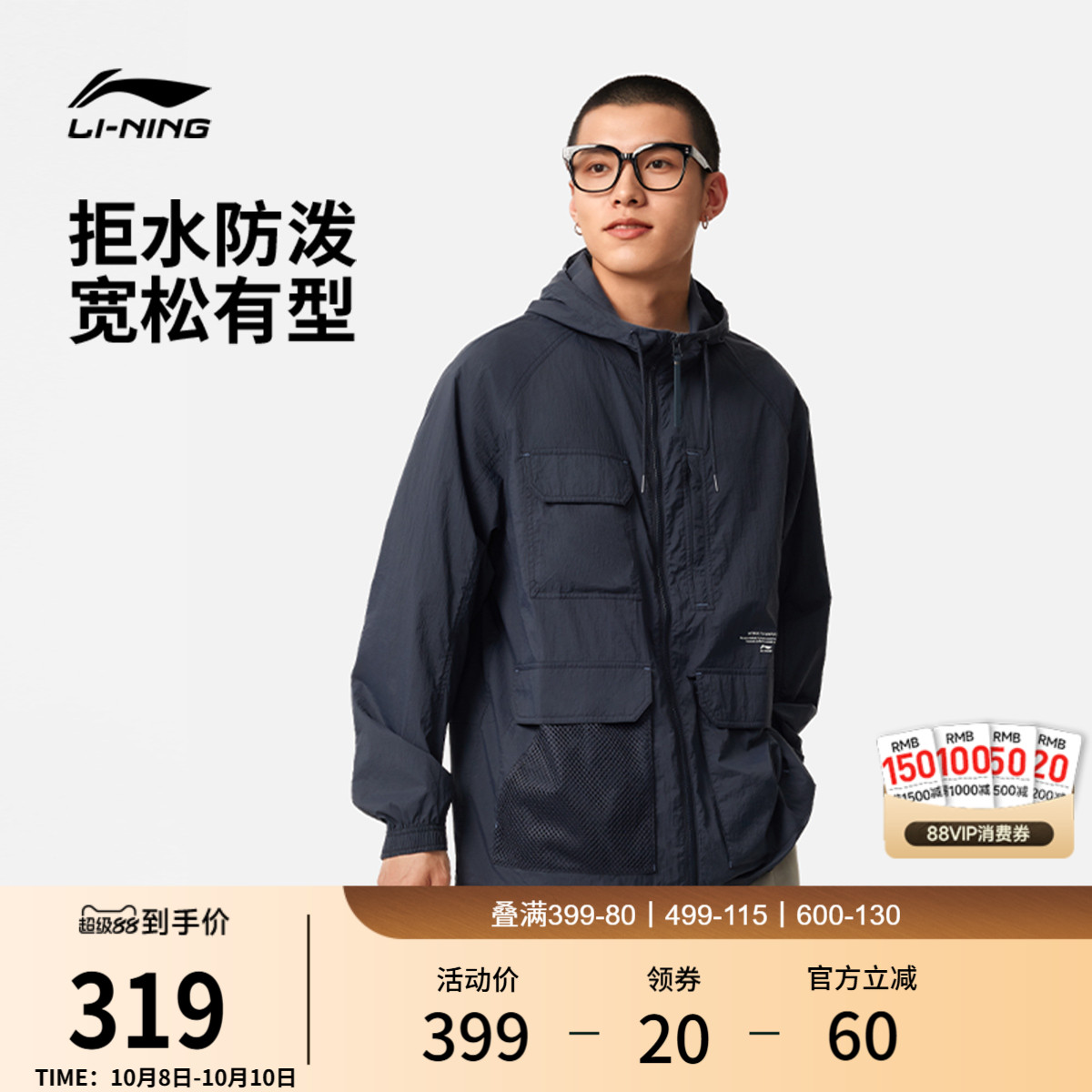 李宁外套男秋季新款运动潮流工装上衣连帽休闲宽松梭织运动服风衣