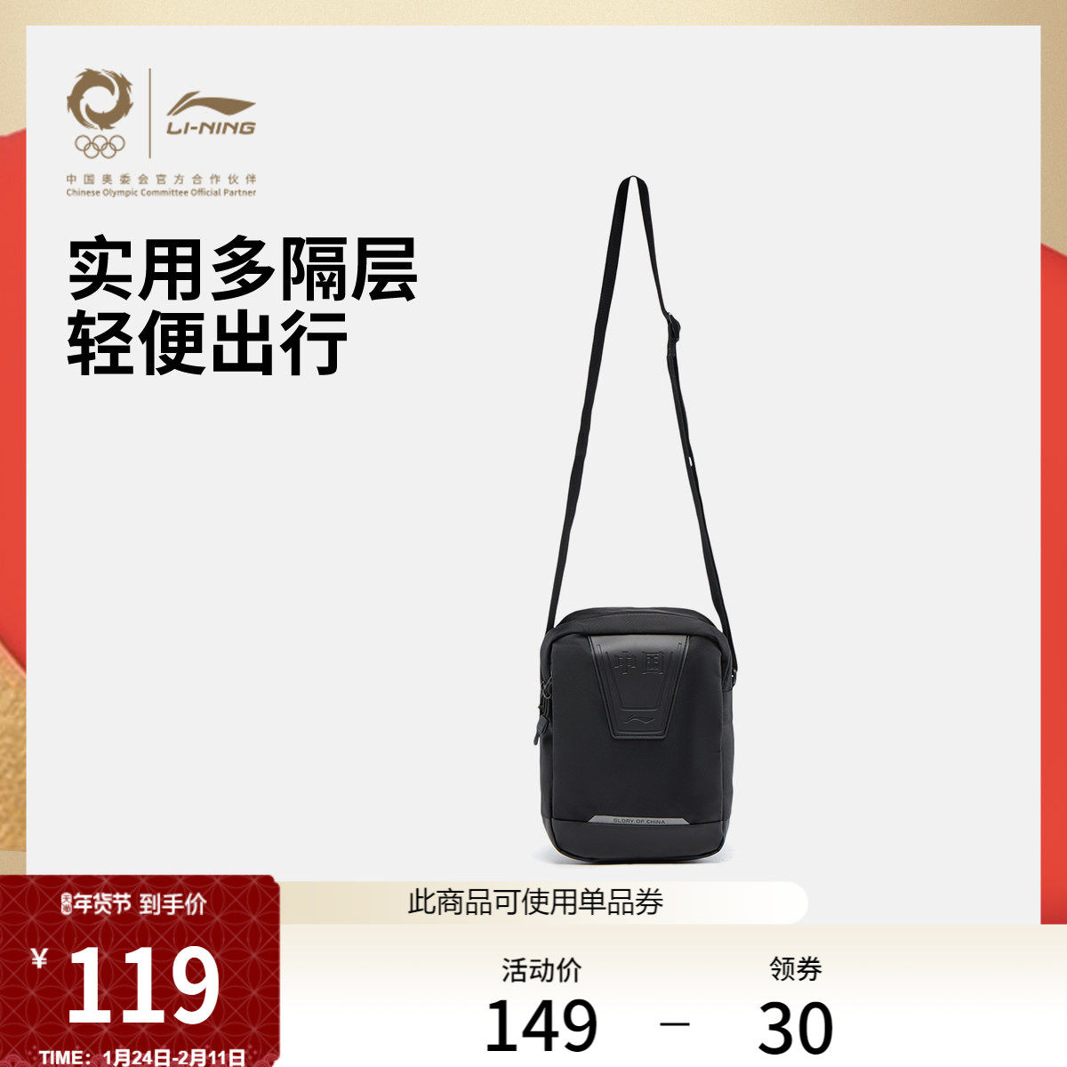 李宁荣耀系列斜挎包男包女包2026新款官方正品户外休闲单肩运动包