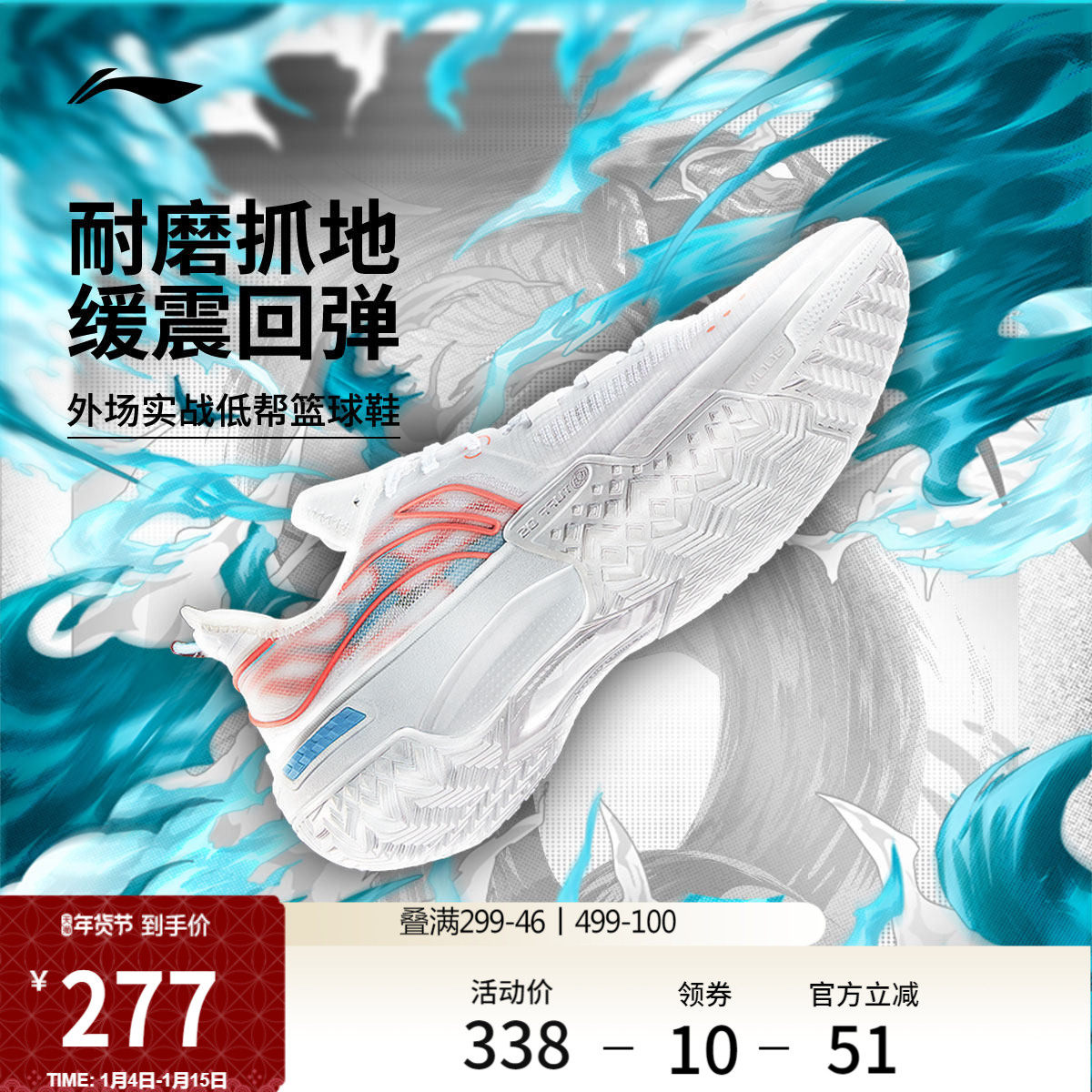 李宁桀骜低帮丨 外场防滑篮球鞋男款缓震耐磨回弹专业实战运动鞋