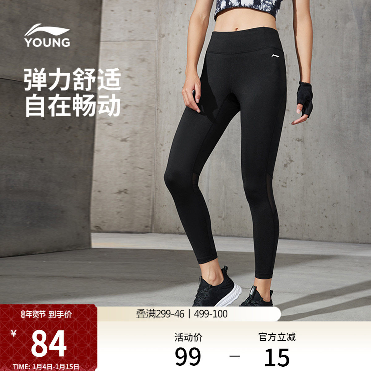 李宁健身裤女士压缩裤塑形健身服女装弹力紧身瑜伽针织长裤运动裤