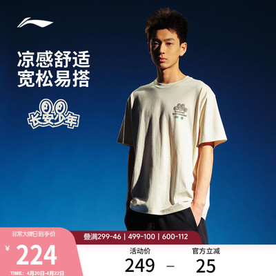 李宁冰感男子短袖文化衫