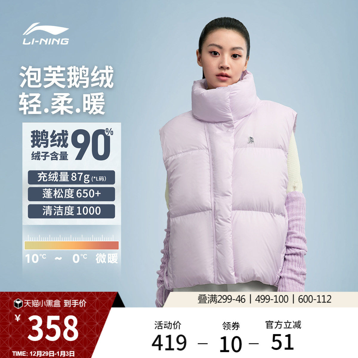 李宁火锅羽绒马甲丨女冬季新款泡芙鹅绒立领轻薄背心外套运动上衣
