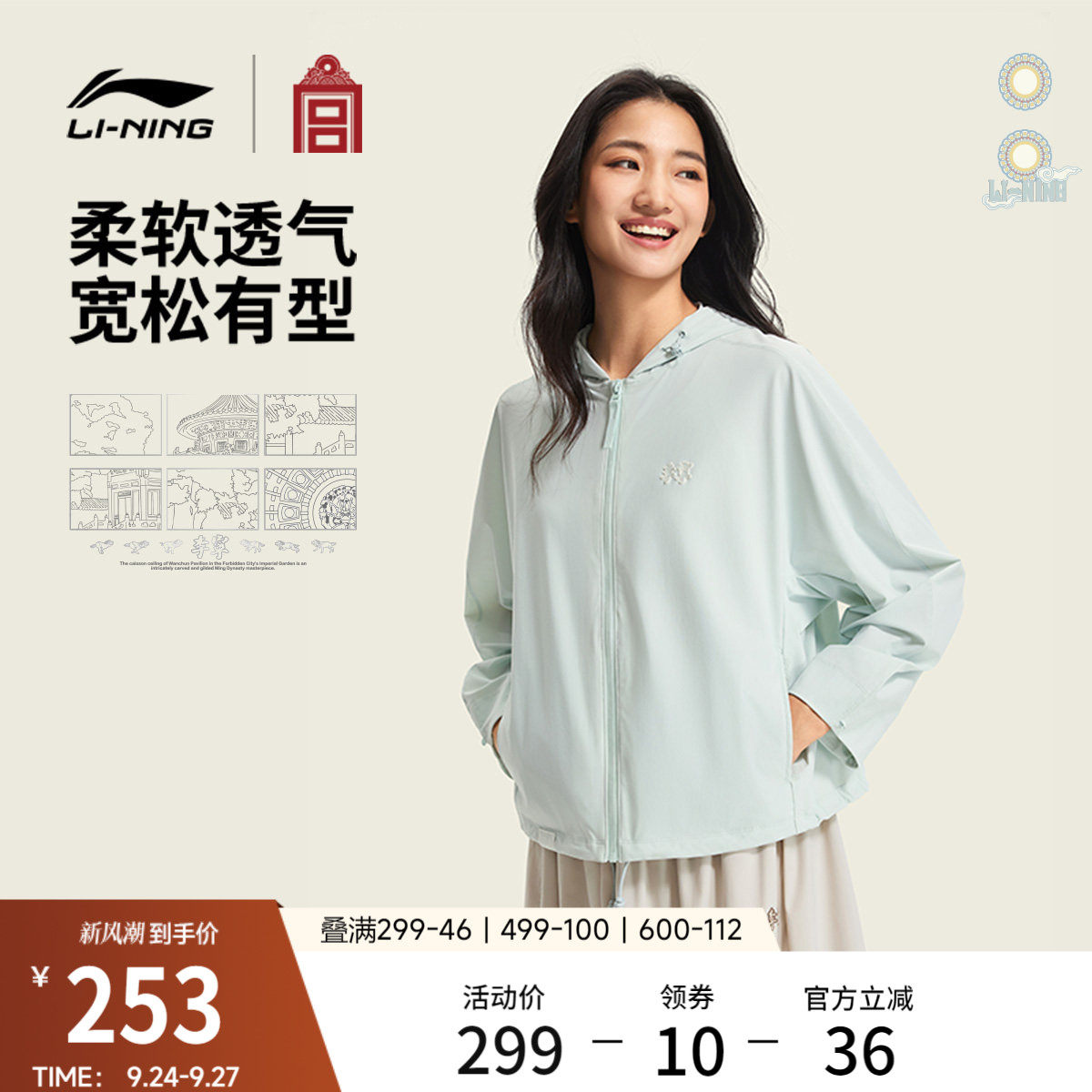 李宁防晒女子针织风衣
